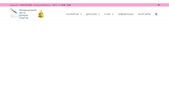Desktop Screenshot of eggdonor-int.com